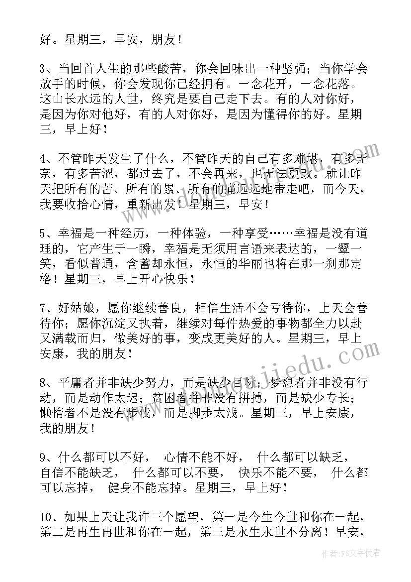 2023年的经典语录熊出没之过年(精选5篇)