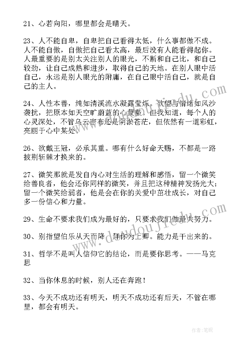 最新微信朋友圈经典语录 微信朋友圈上的经典语录(优秀5篇)