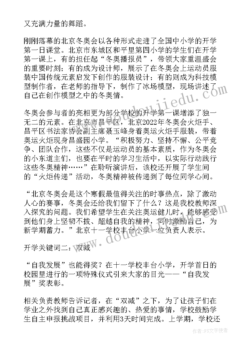 最新本学期收获与感悟大专(大全5篇)