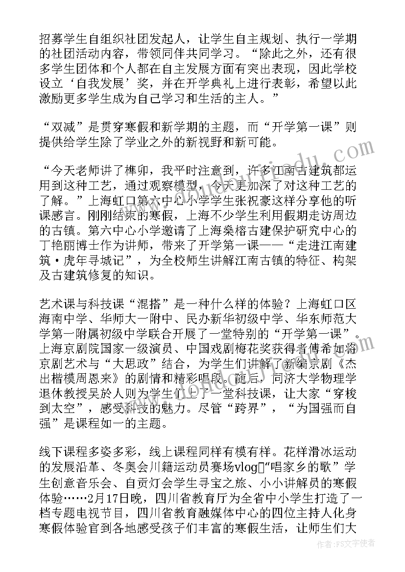 最新本学期收获与感悟大专(大全5篇)