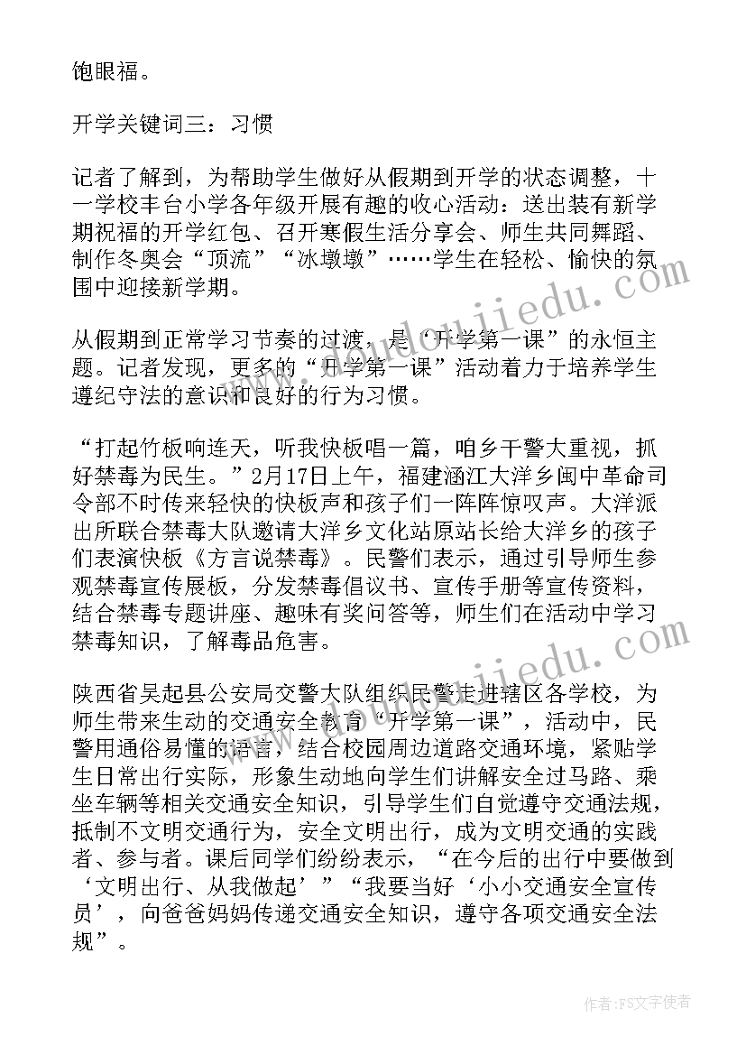 最新本学期收获与感悟大专(大全5篇)