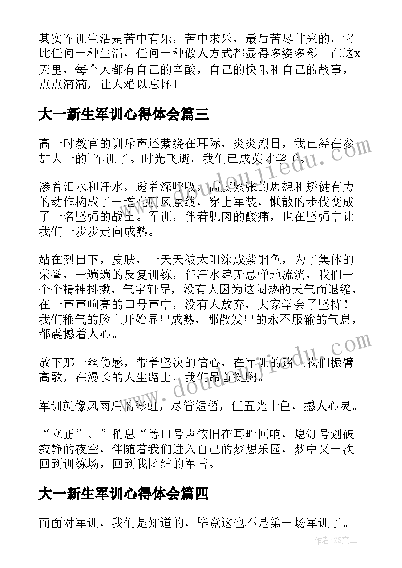 最新大一新生军训心得体会(通用6篇)