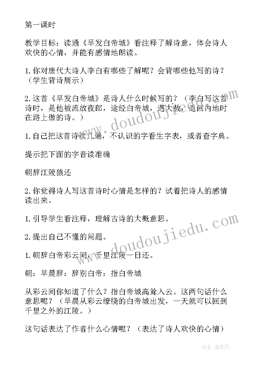 2023年小池教学设计及设计意图(精选5篇)