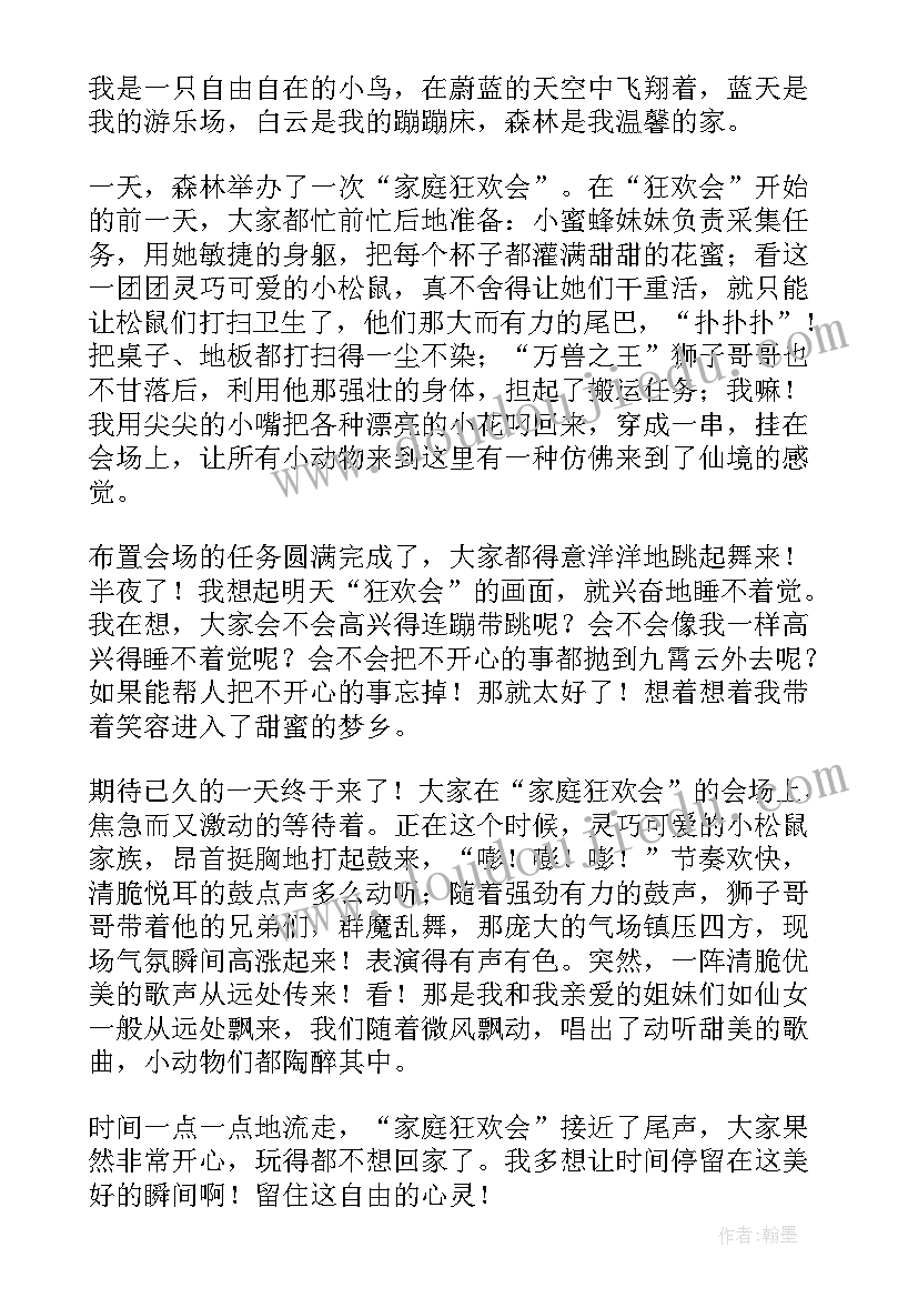 2023年自由朗诵教学设计(实用10篇)