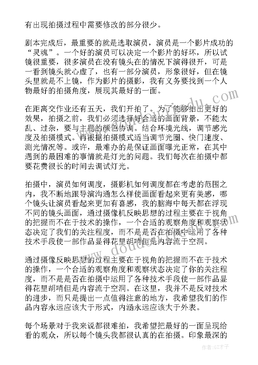 电影拍摄的心得感悟(实用5篇)