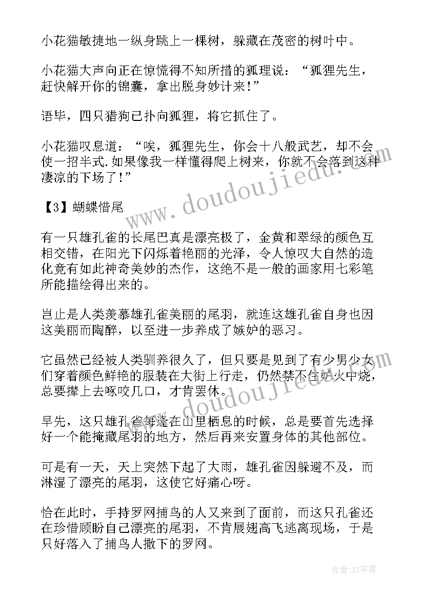 最新红色故事演讲稿五分钟(通用6篇)