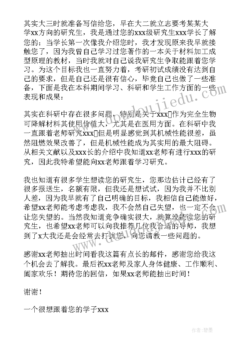 研究生复试考生自述个人学术研究兴趣 研究生复试交流会心得体会(实用9篇)