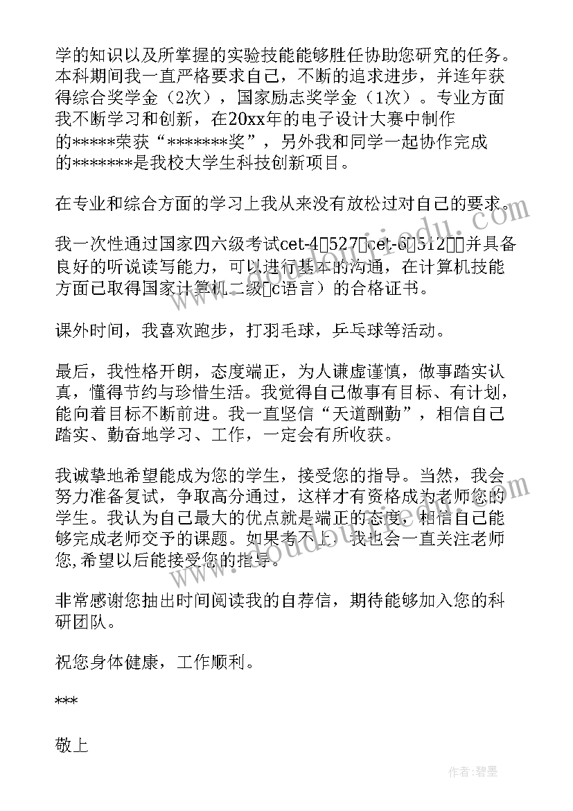 研究生复试考生自述个人学术研究兴趣 研究生复试交流会心得体会(实用9篇)