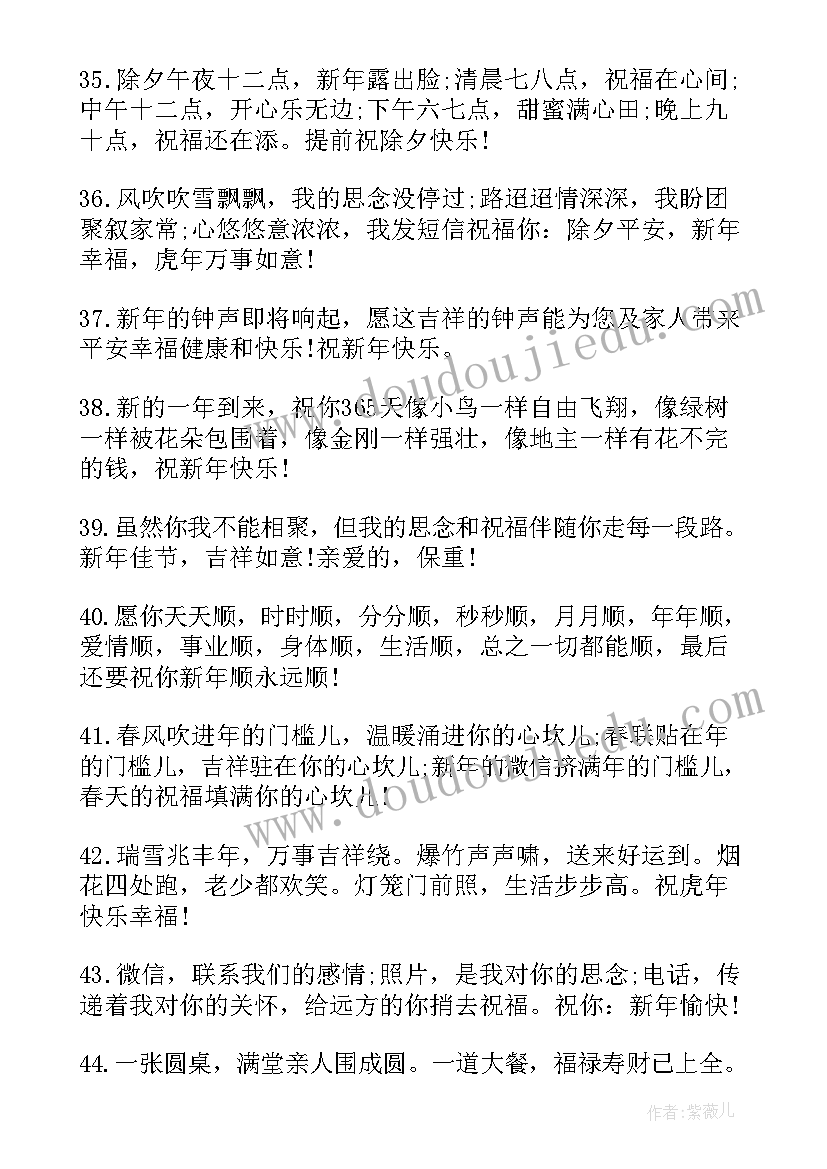 春节微信发朋友圈的祝福语(实用5篇)