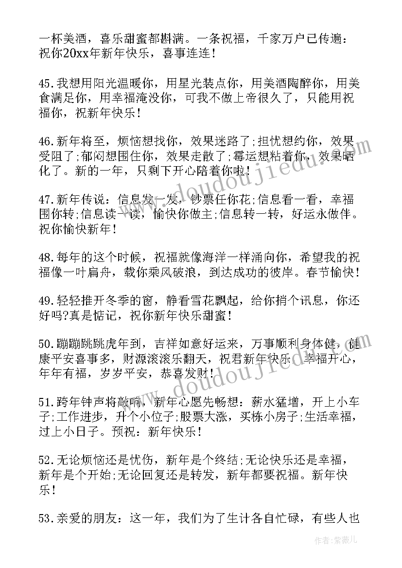 春节微信发朋友圈的祝福语(实用5篇)