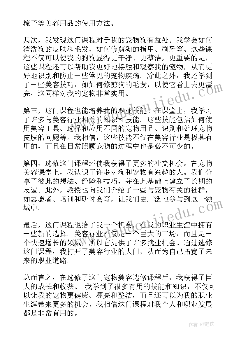 最新法律选修课的心得体会(大全5篇)