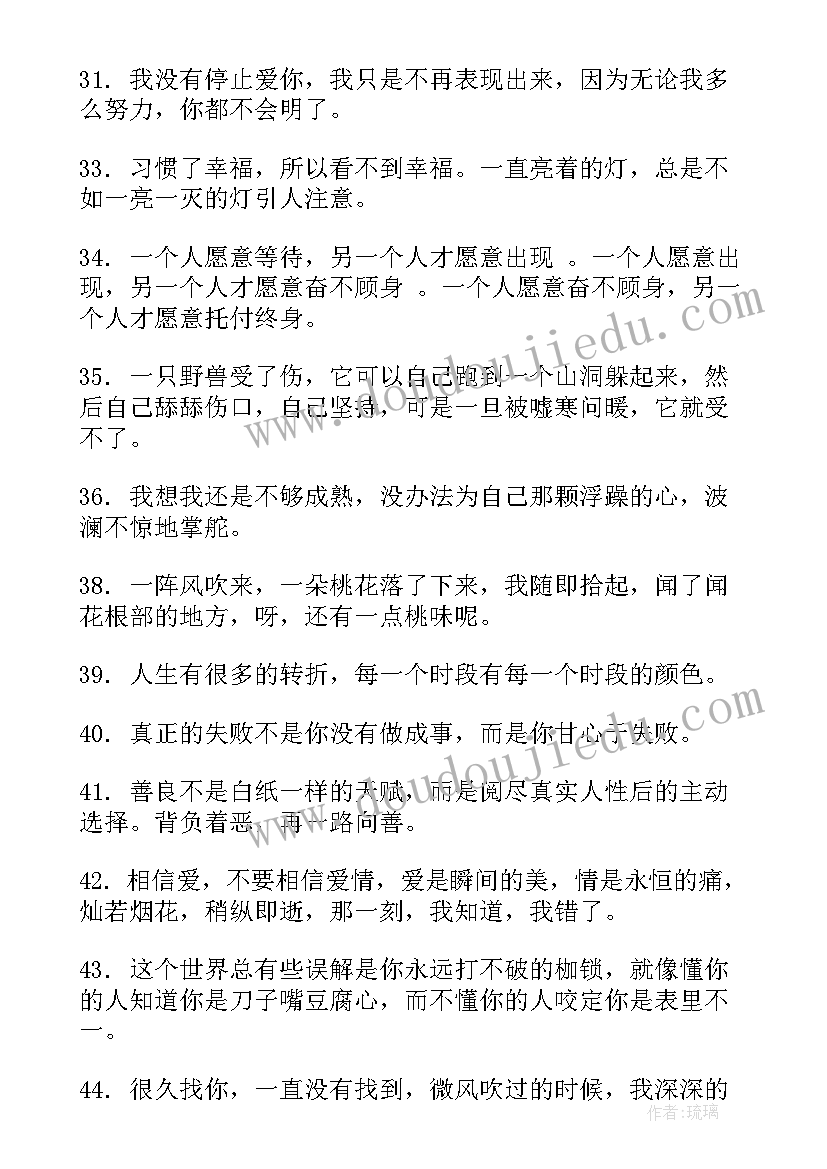 好句长句摘抄鲁滨孙漂流记(实用5篇)