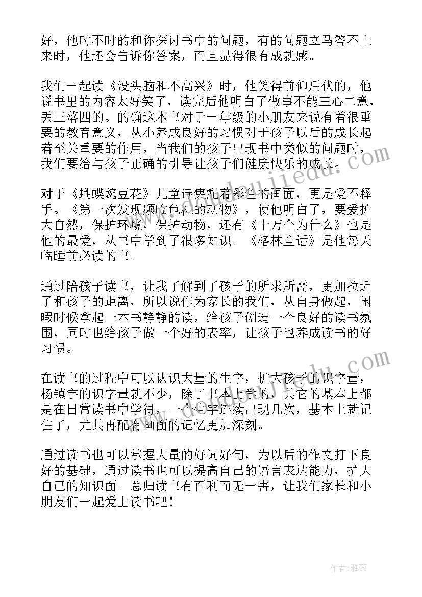 2023年学生寒假读书心得 大学生寒假读书心得(模板10篇)