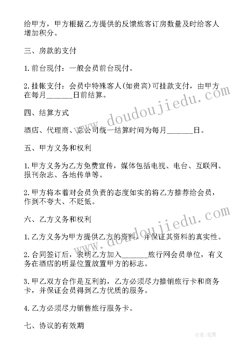 最新木材销售合同(模板5篇)