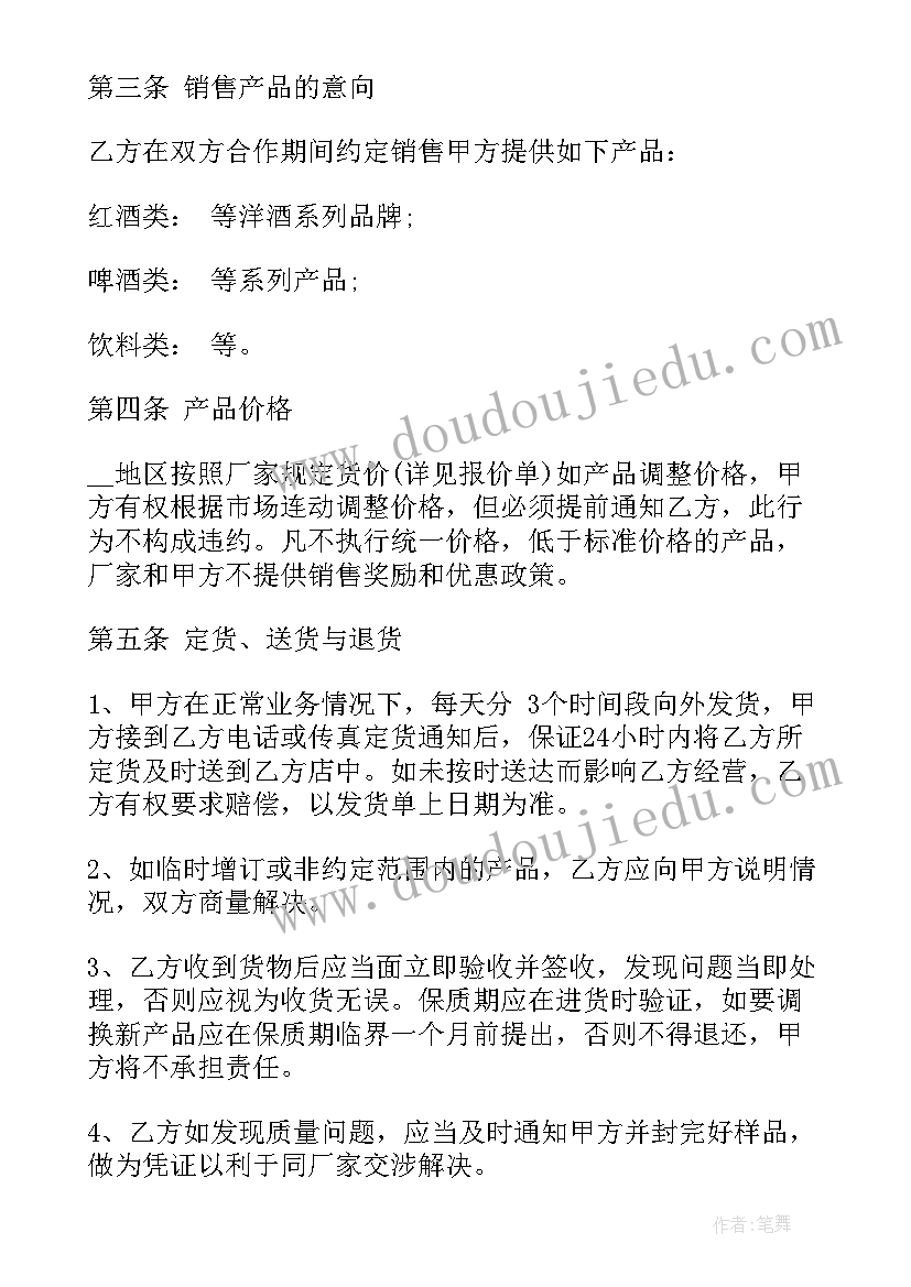 最新木材销售合同(模板5篇)