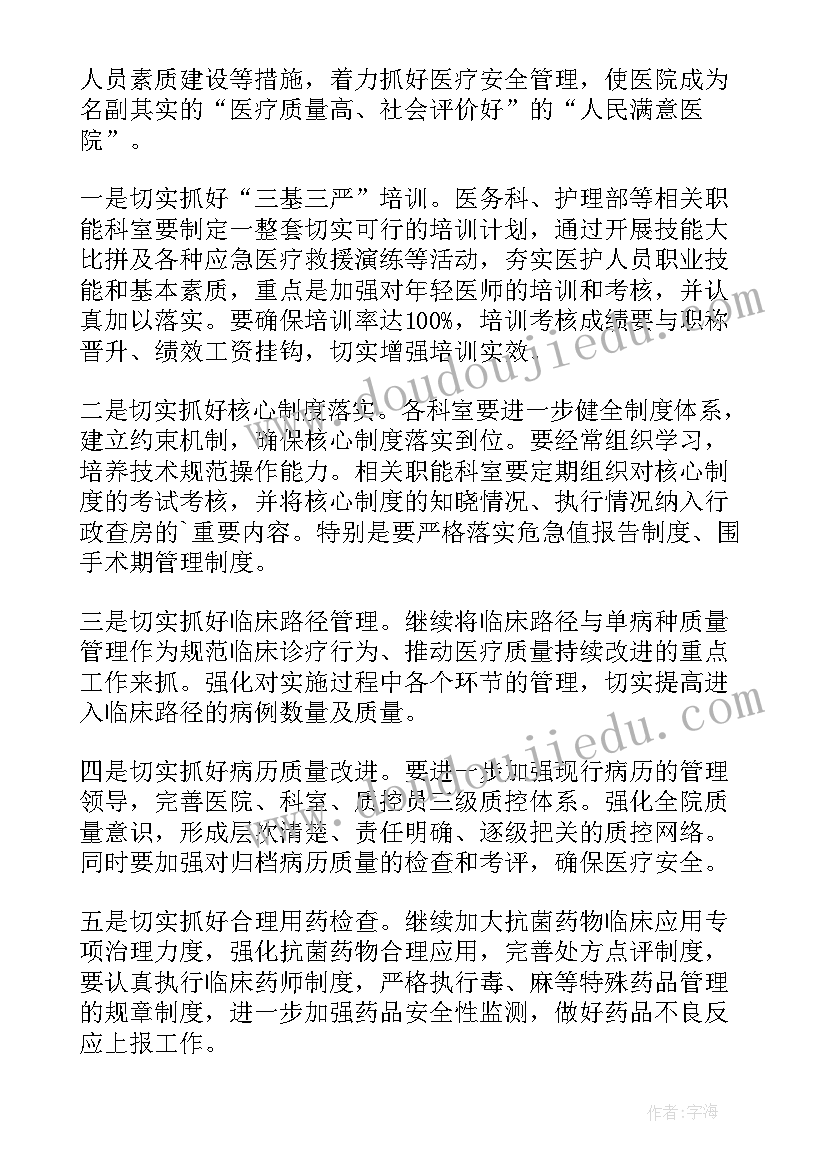 最新公共卫生工作计划表(精选9篇)