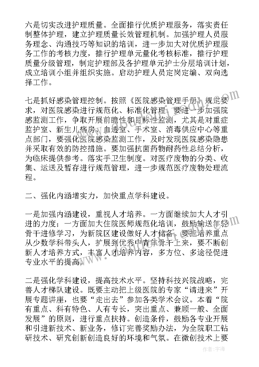 最新公共卫生工作计划表(精选9篇)