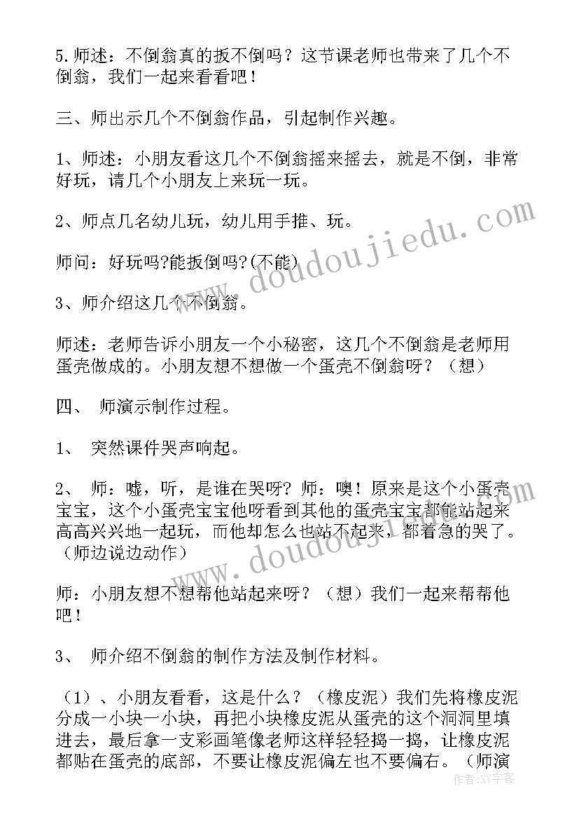 最新幼儿园中班端午节音乐教案 中班音乐活动教案(汇总10篇)