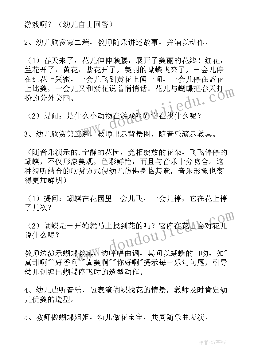 最新幼儿园中班端午节音乐教案 中班音乐活动教案(汇总10篇)