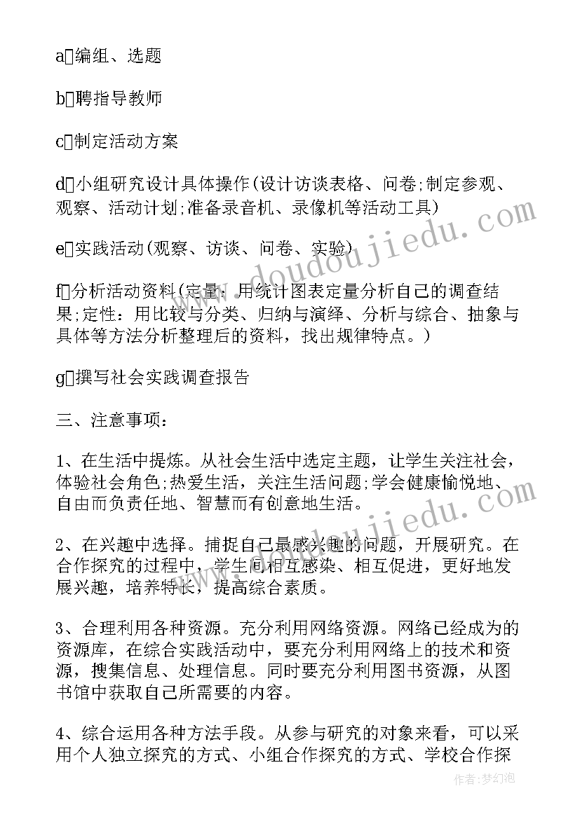 最新社区政审现实表现材料 社区活动方案社区活动(优质6篇)