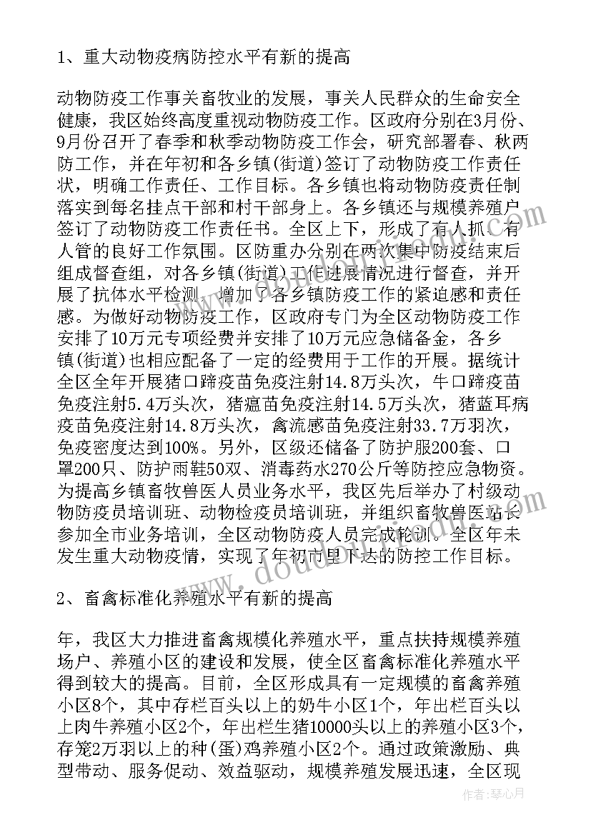 最新宠物医院个人工作述职报告(实用5篇)