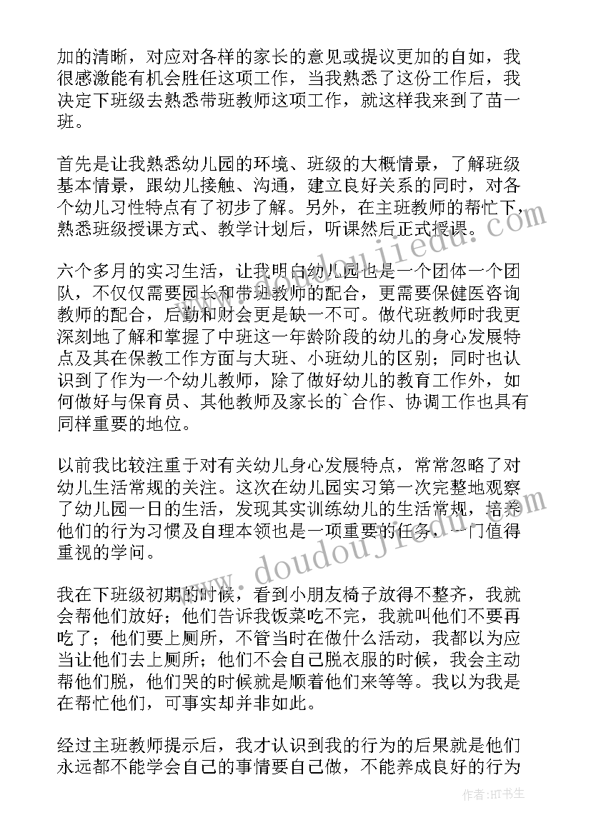 幼儿园教师个人成长反思总结报告 幼儿园教师个人反思与总结(精选5篇)