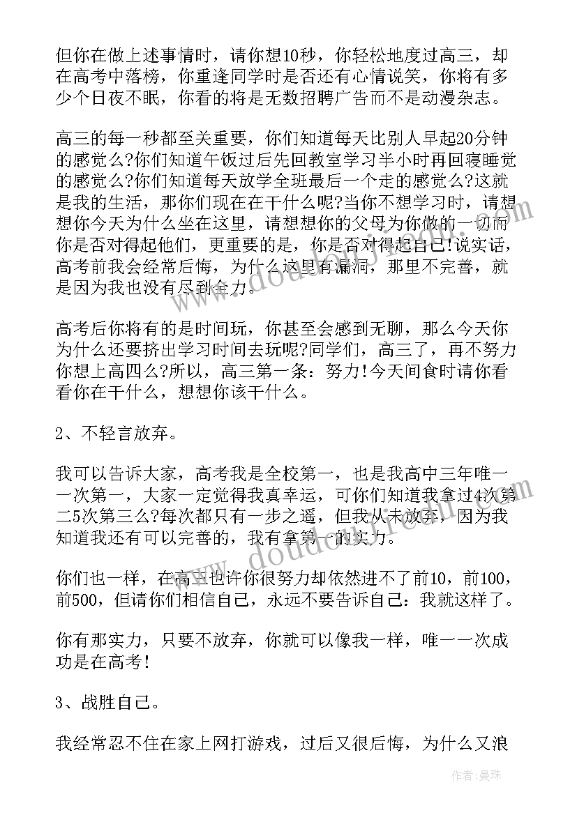 最新高中生的心得体会(汇总6篇)