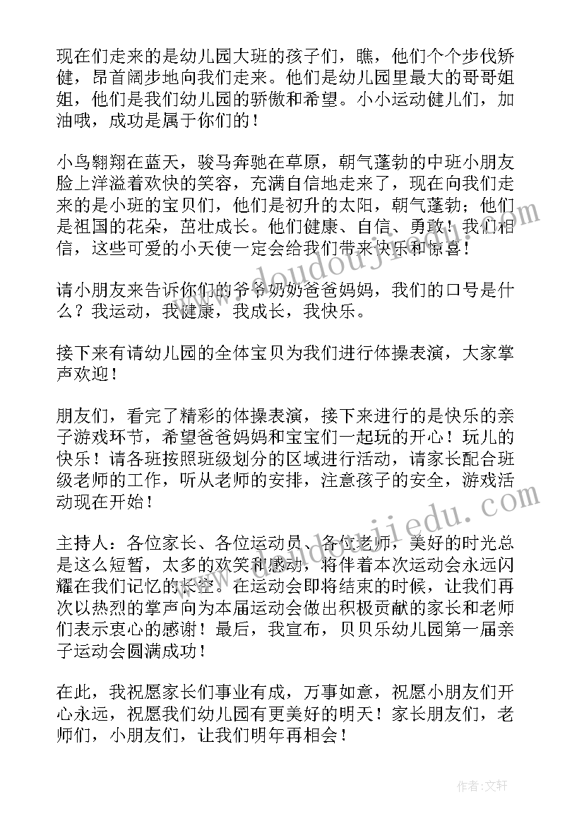 幼儿园三军演练活动园长致辞 幼儿园园长六一联欢活动致辞(优秀5篇)