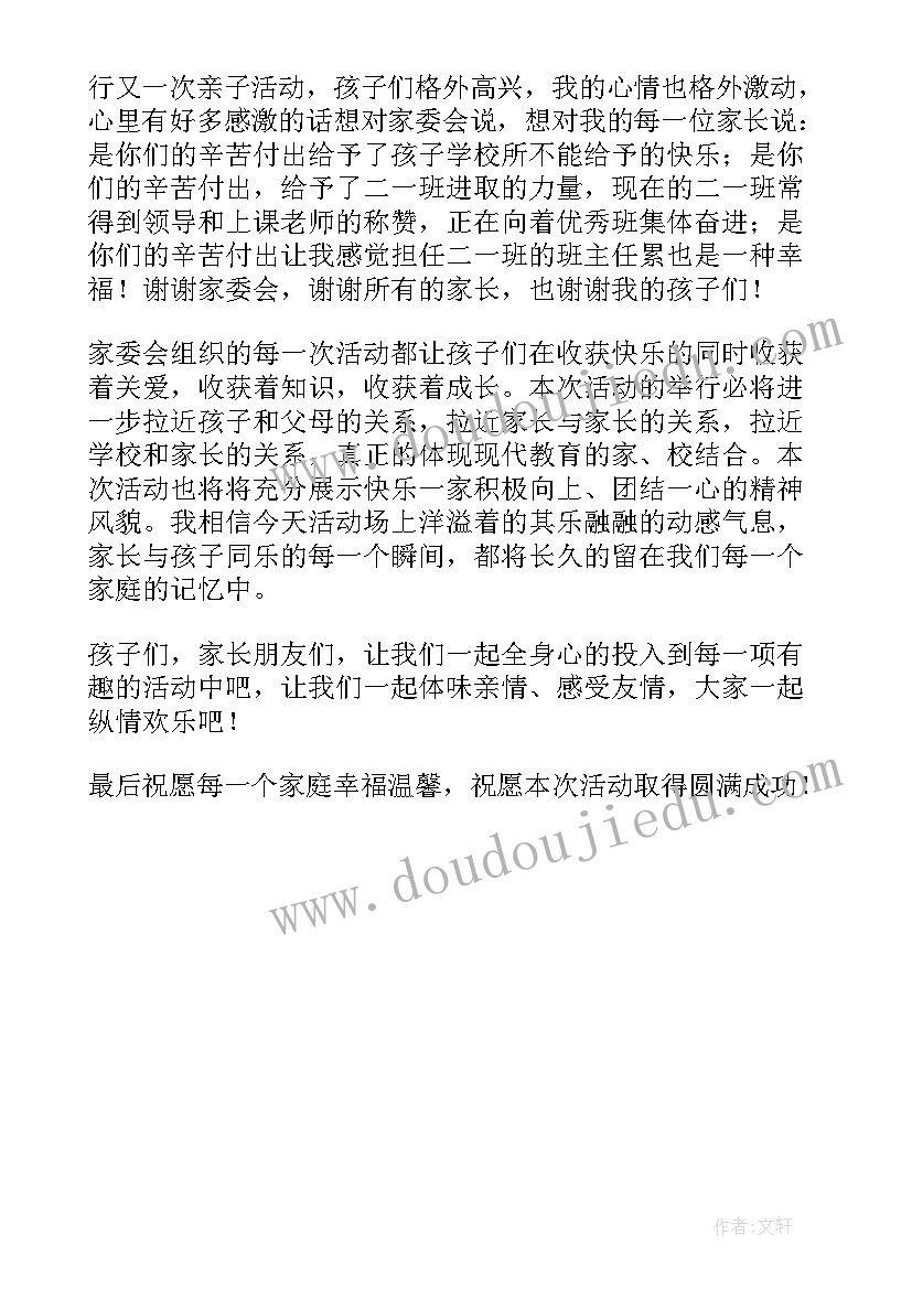 幼儿园三军演练活动园长致辞 幼儿园园长六一联欢活动致辞(优秀5篇)