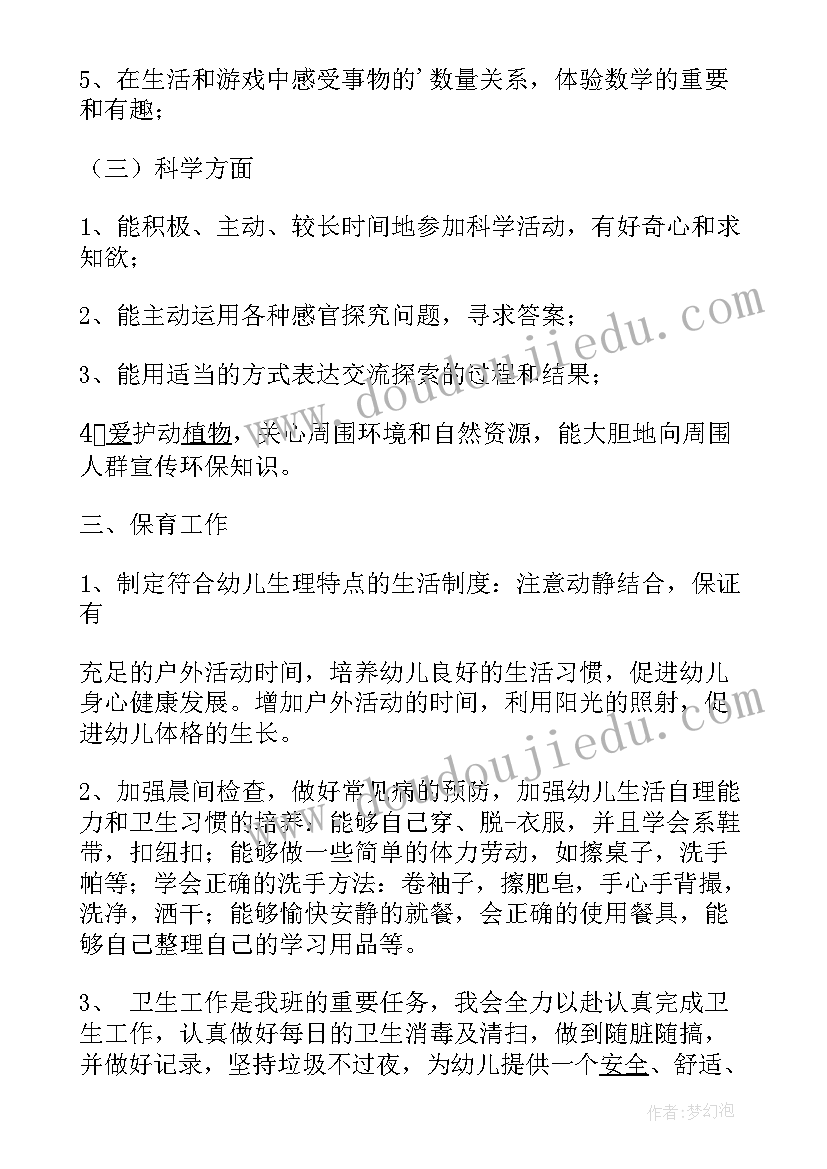 2023年学前班教师工作计划下学期工作总结 学前班下学期工作计划(模板7篇)