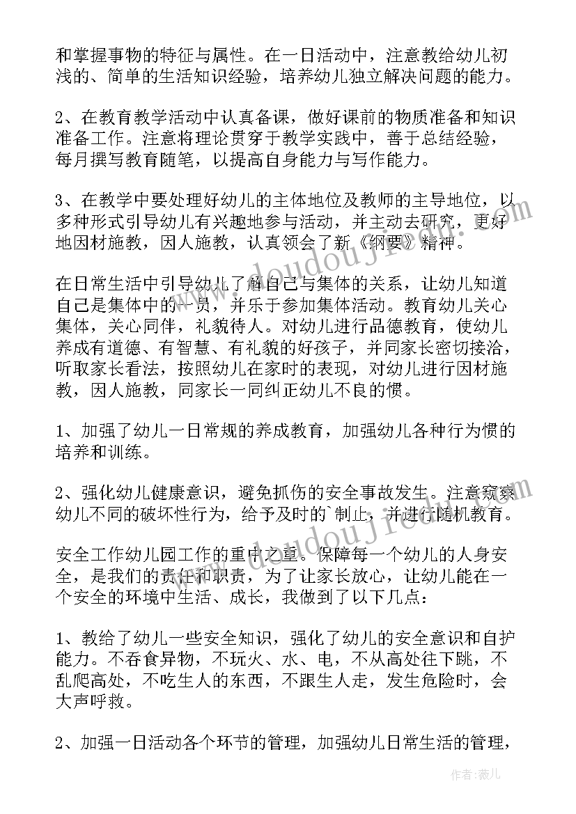 最新初中数学教师年度考核个人述职报告 教师年度考核个人述职报告(实用8篇)