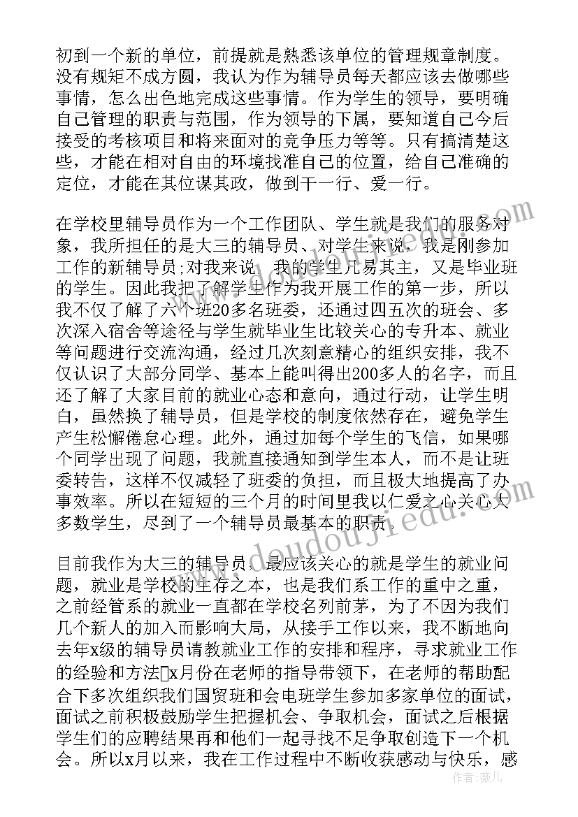 最新初中数学教师年度考核个人述职报告 教师年度考核个人述职报告(实用8篇)