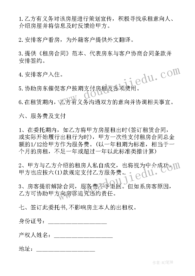 行政诉讼文书名词解释 行政诉讼文书样式授权委托书(精选5篇)