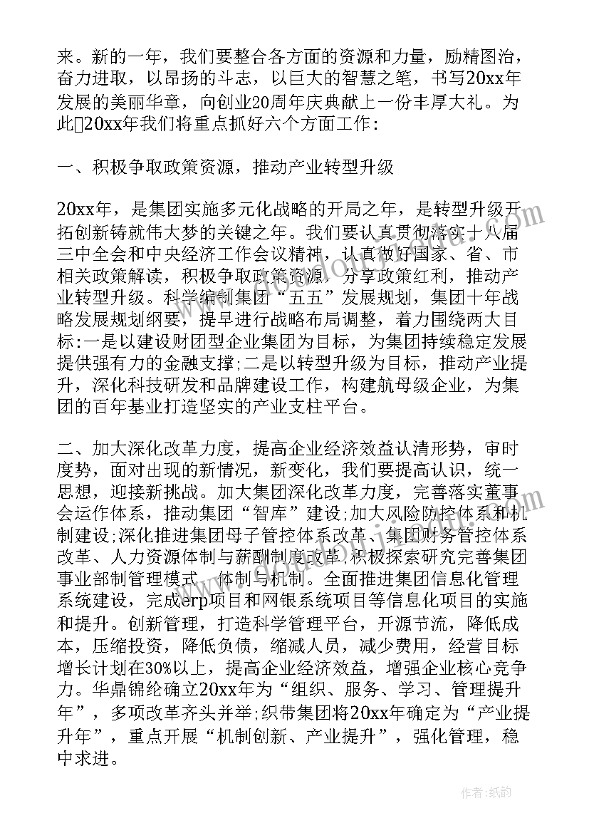 2023年医院院长元旦晚会发言稿 医院元旦晚会领导致辞(实用5篇)