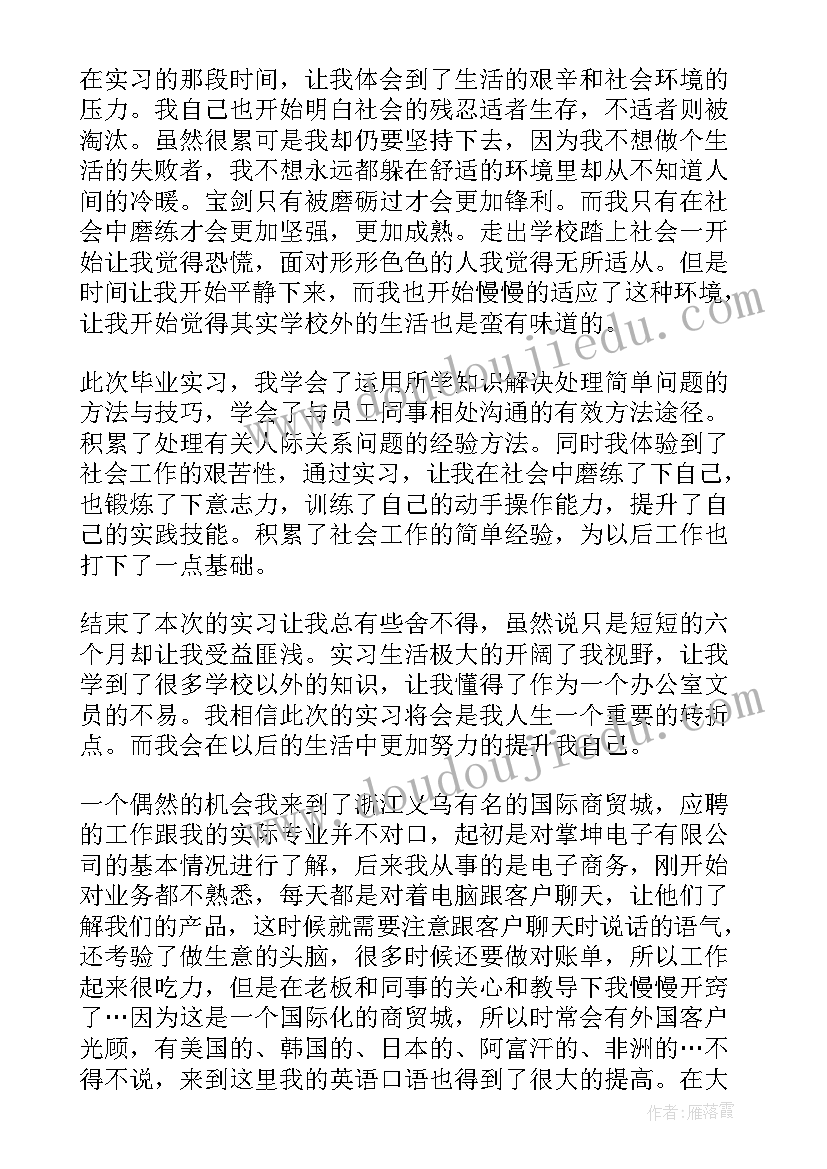 酒店英语实训内容 体验英语实训报告心得体会(大全5篇)