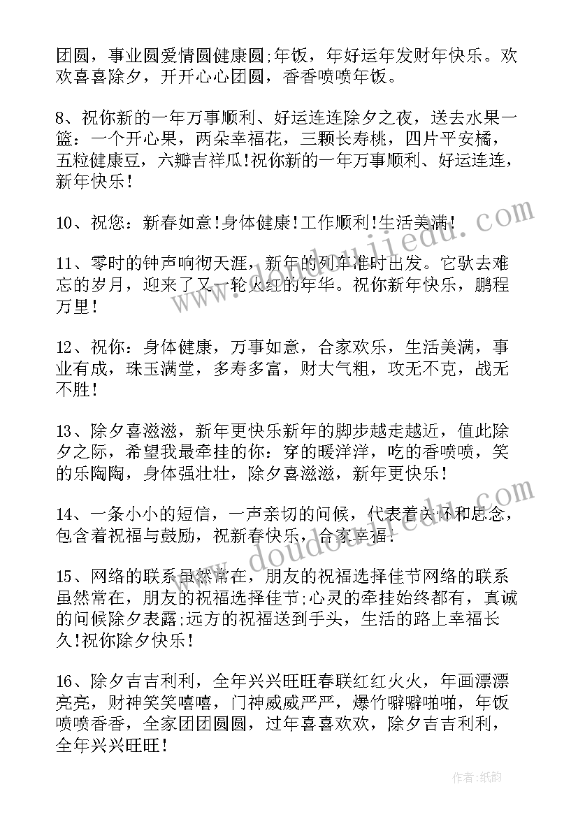 春节朋友圈文案创意(模板6篇)