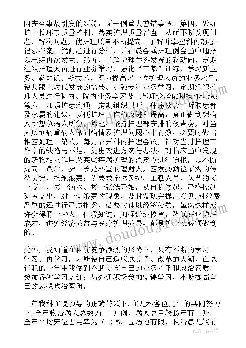 护理述职报告(优质8篇)