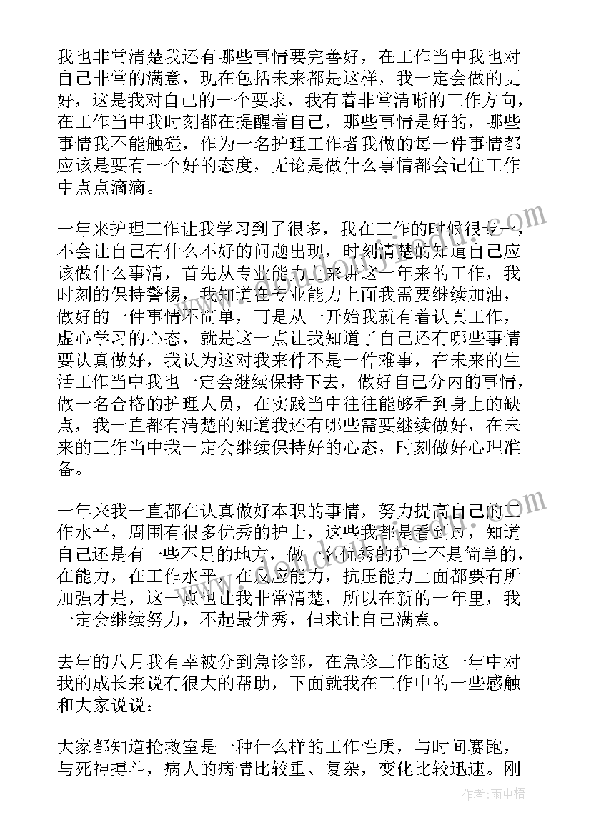 护理述职报告(优质8篇)