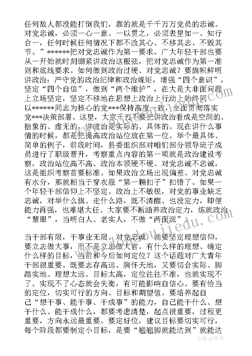 最新税务青年干部座谈会发言 度在XX镇青年干部座谈会上的讲话(通用8篇)