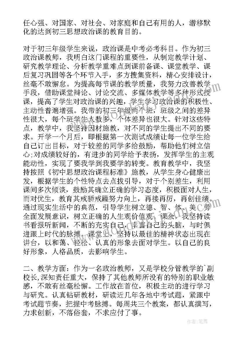 党员汇报思想和近期工作情况总结 近期预备党员思想汇报(实用5篇)