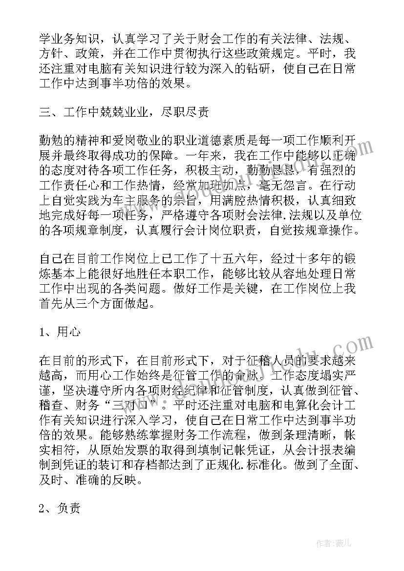 最新机关单位出纳述职报告(实用5篇)