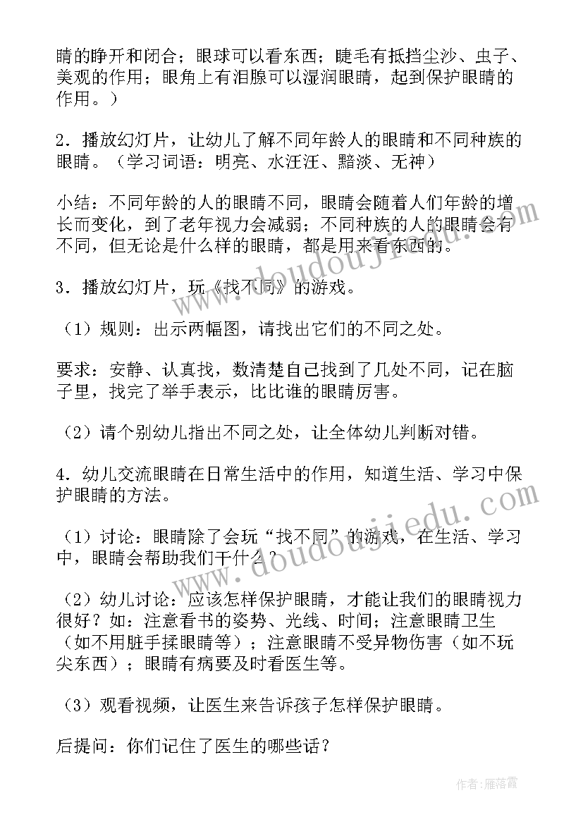 中班船的发展教案反思(精选7篇)