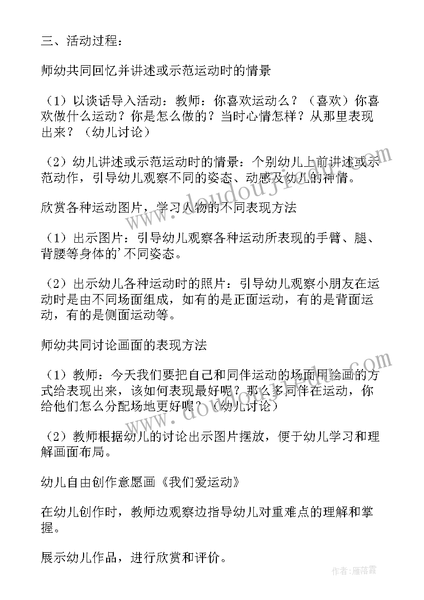 中班船的发展教案反思(精选7篇)