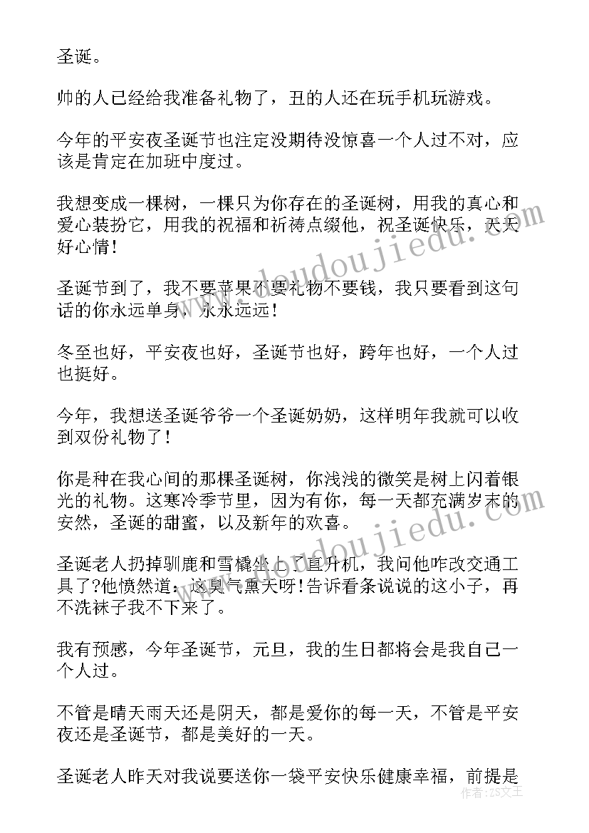 微信广告文案 圣诞节微信营销广告的文案(汇总5篇)