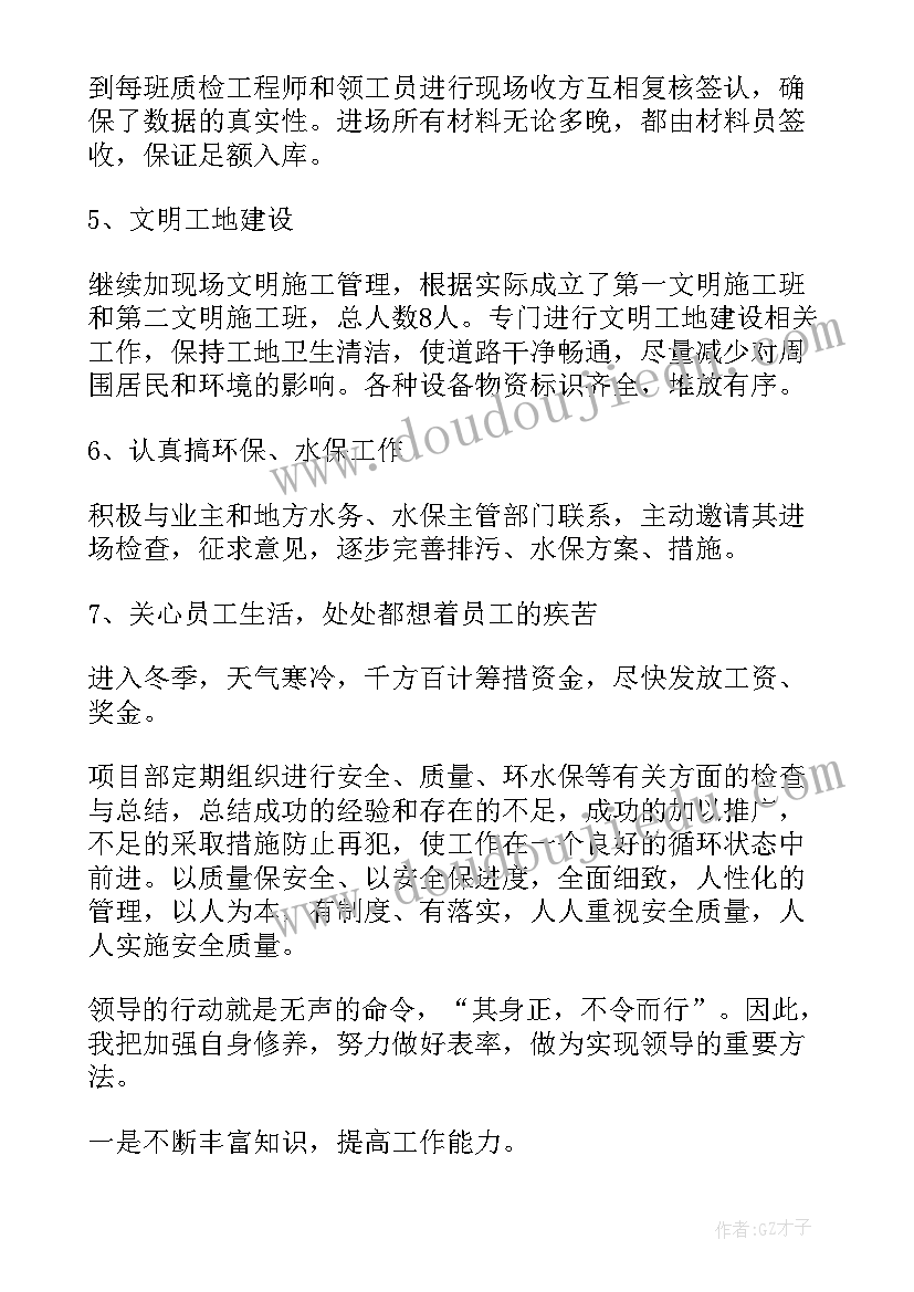 施工安全年度工作总结(优质5篇)