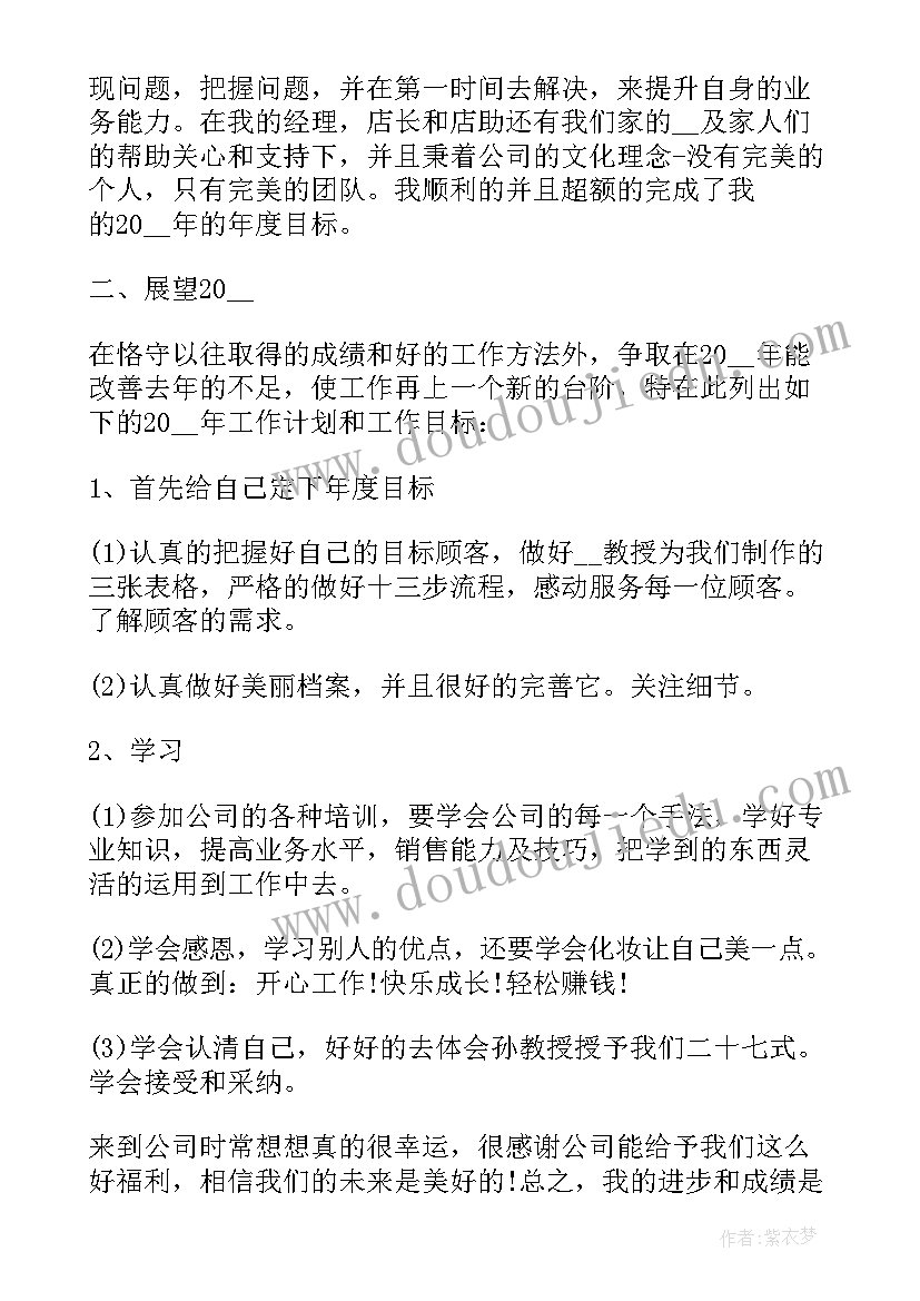 发型师总结一天工作总结(优质5篇)