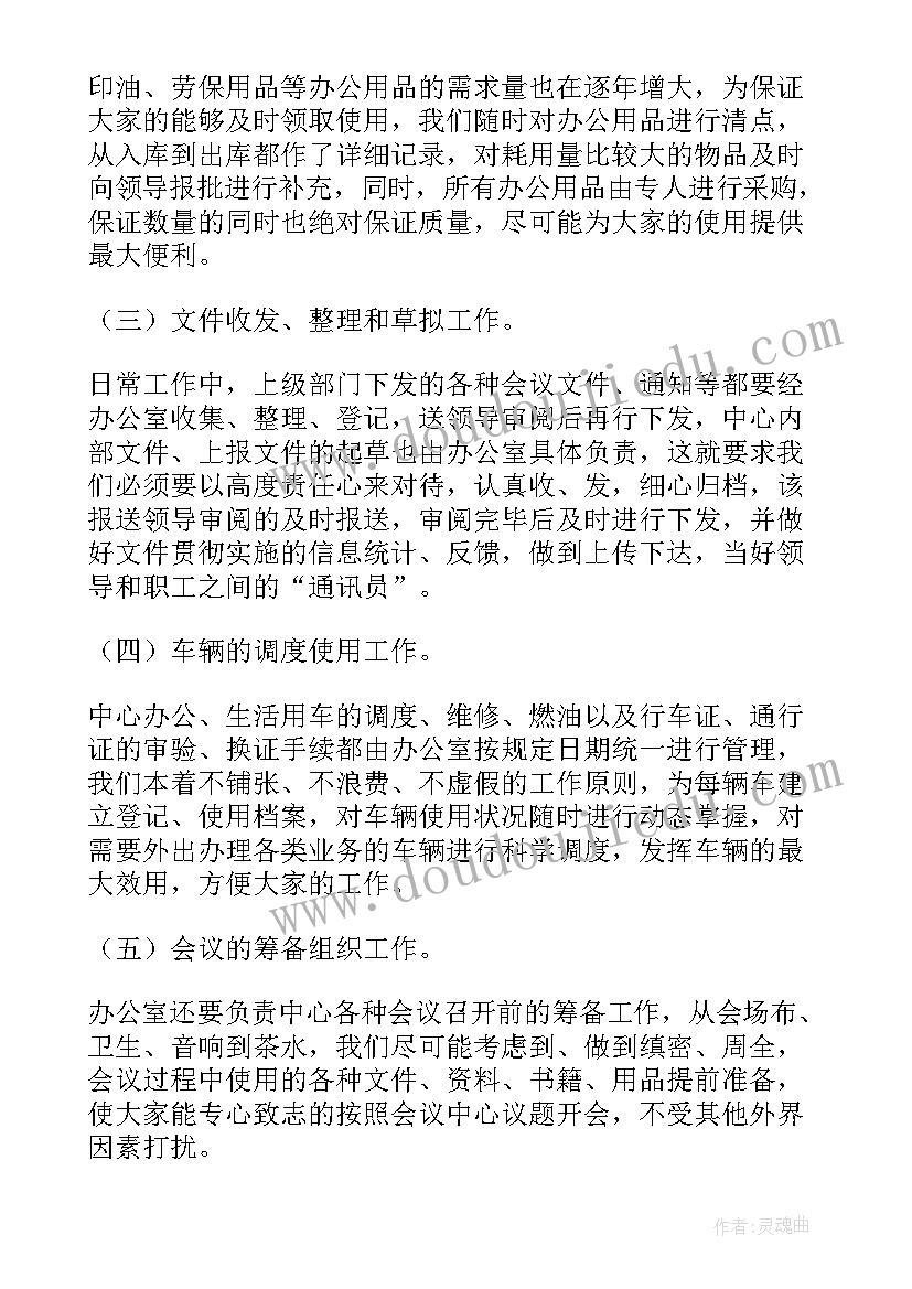 综合办公室个人年度工作总结 综合办公室人员个人年终工作总结(通用10篇)