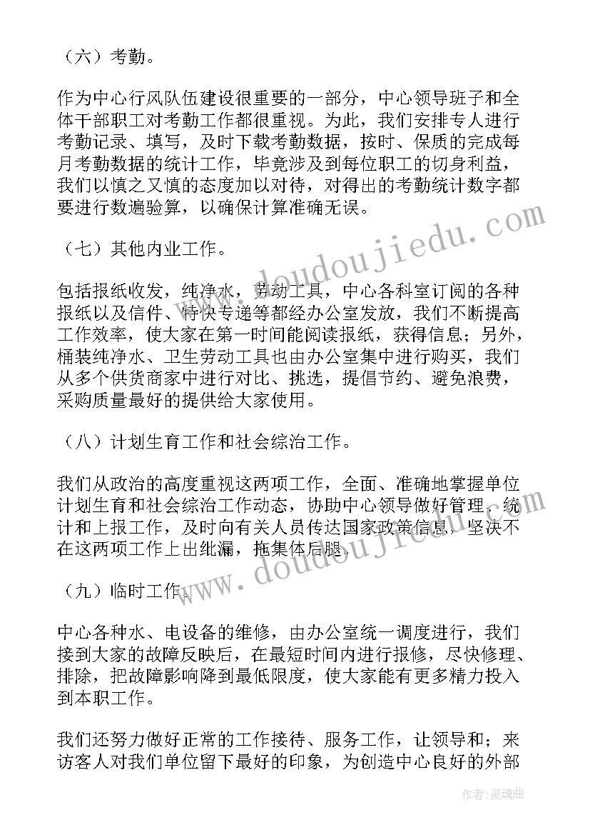 综合办公室个人年度工作总结 综合办公室人员个人年终工作总结(通用10篇)