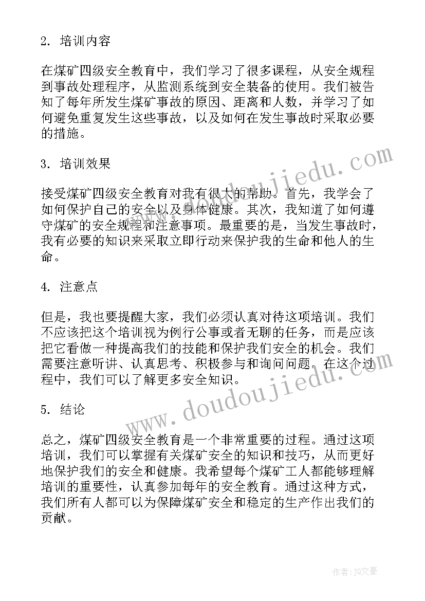 2023年煤矿安全教育纪录片心得 煤矿安全教育心得体会(通用5篇)