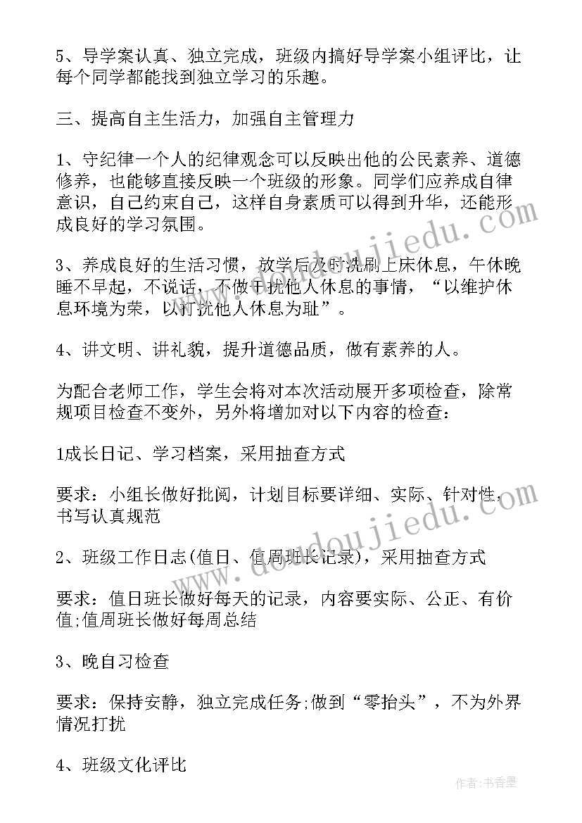 2023年比赛倡议书(通用8篇)